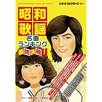 三角でもなく 四角でもなく 六角精児 役者とギャンブル (ちくま文庫ろ
